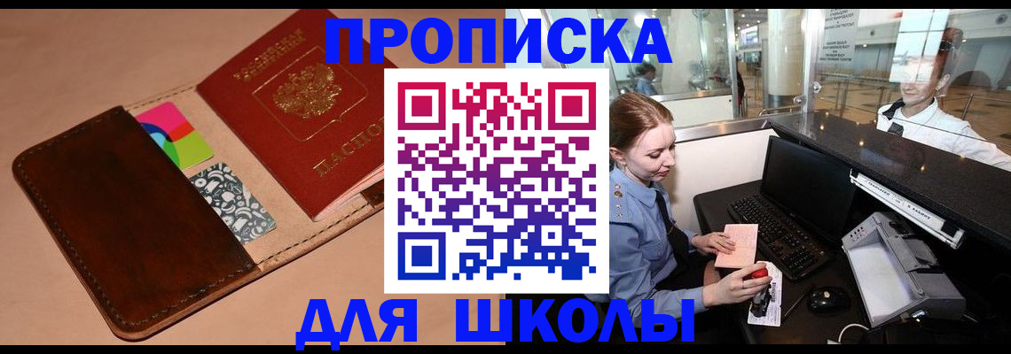 миграционный учет в Майском
