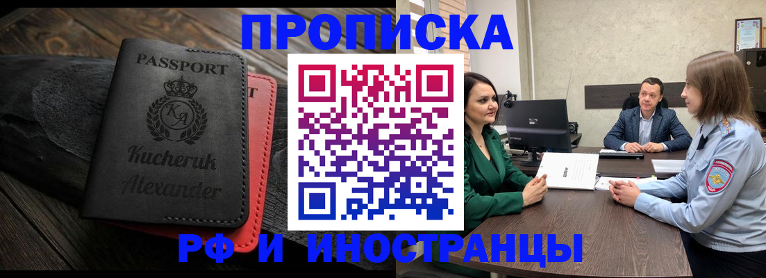 прописка для военкомата в Майском