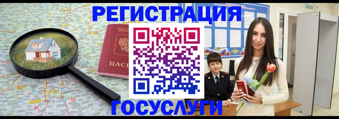прописка для кредита в Майском