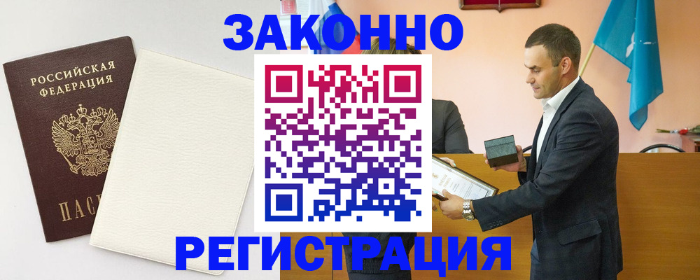 прописка в Майском