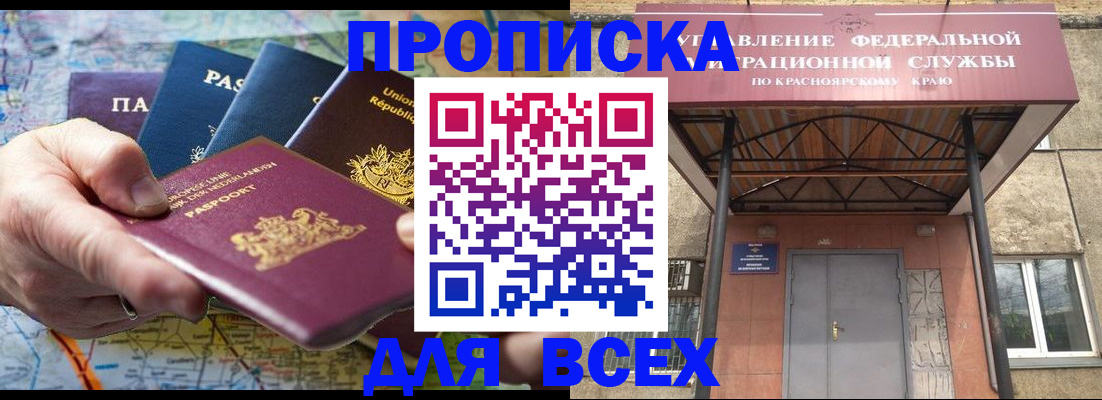 временная регистрация в квартире в Майском